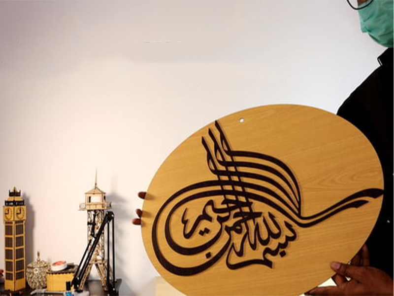 Laser Cut Bismillah Islamic Calligraphy Wall Art Frame Design