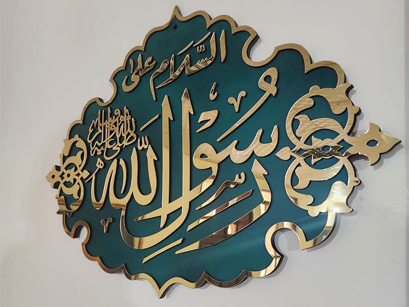 Laser Cut Islamic Calligraphy Rasool Allah Masjid Nabawi Wall Art