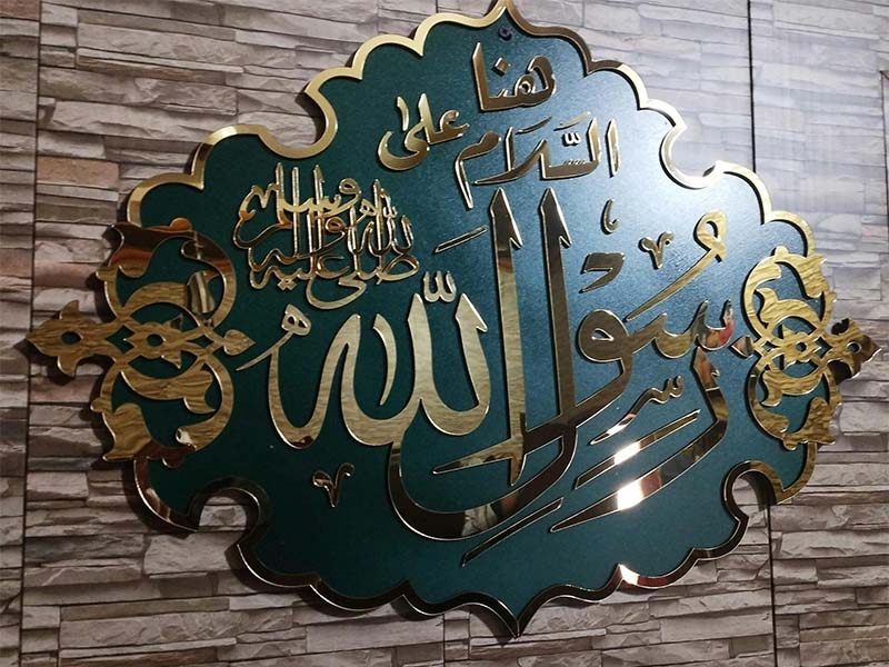 Laser Cut Islamic Calligraphy Rasool Allah Masjid Nabawi Wall Art