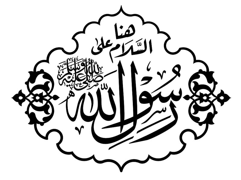 Laser Cut Islamic Calligraphy Rasool Allah Masjid Nabawi Wall Art