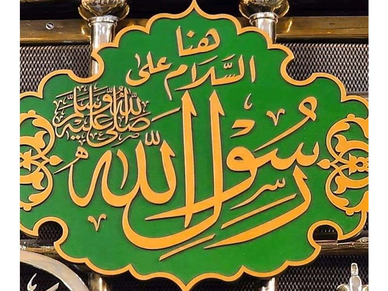 Laser Cut Islamic Calligraphy Rasool Allah Masjid Nabawi Wall Art