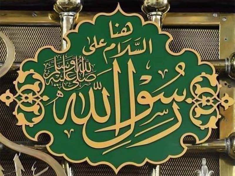 Laser Cut Islamic Calligraphy Rasool Allah Masjid Nabawi Wall Art